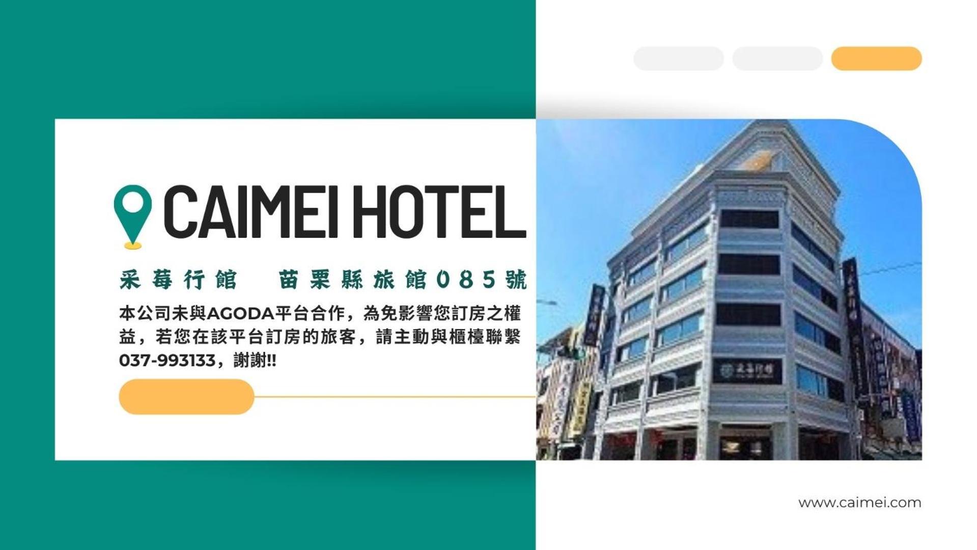 Cai Mei Hotel 다후 외부 사진
